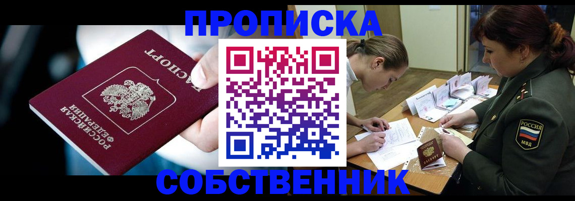 временная регистрация для всех в Пензенской области