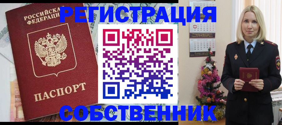временная регистрация для школы в Пензенской области