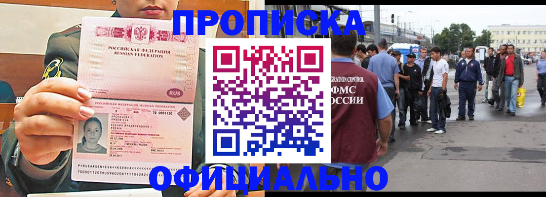 временная регистрация адрес в Пензенской области