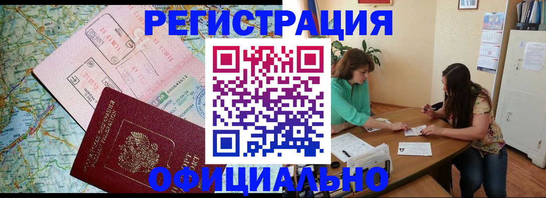 прописка в квартире в Пензенской области