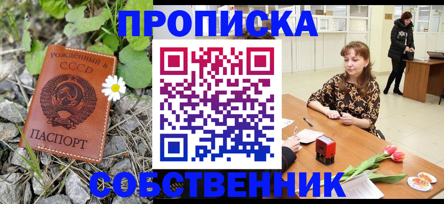 временная регистрация госуслуги в Пензенской области