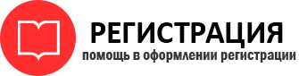 прописка в Пензенской области id950014